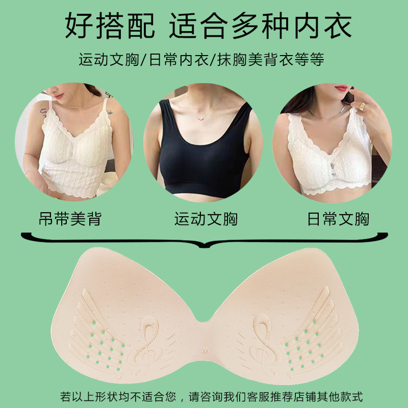 天然乳胶胸垫插片超薄款文胸运动内衣垫美背替换内衬一片式透气夏 - 图3