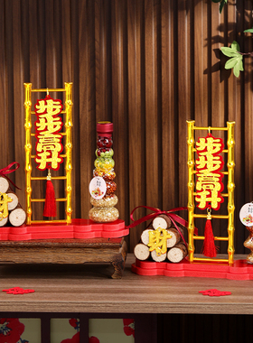 乔迁之喜摆件柴火五谷丰登步步高三合一新居布置全套搬家仪式用品