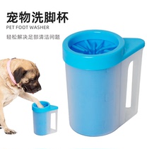 Pet Dog Dog Wash Foot deity Cleaner Foot washing Cup Bears Feet Wash Paws Dogs Wash Foot Wash Dog Claws Clean Automatic