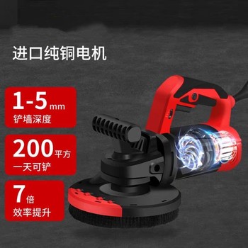 Cement rough planer wall planer wall grinder shovel wall skin artifact concrete putty wall polishing power tool