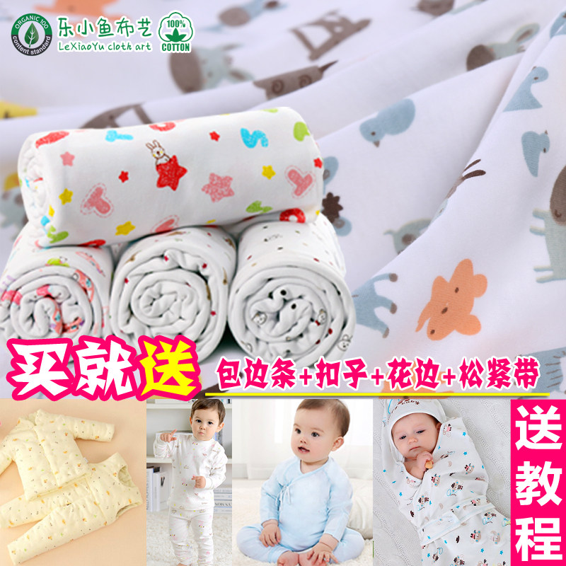 纯棉针织棉布料宝宝棉布婴儿服装秋衣面料弹力A类贴身春秋冬螺纹,淘宝优惠券,粉丝福利购,淘宝优惠卷