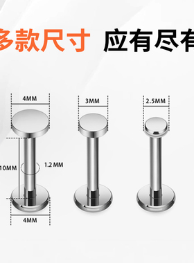 F136医用钛合金耳钉平底内螺旋