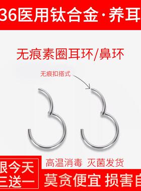 钛合金耳环男女素圈睡觉洗澡不摘