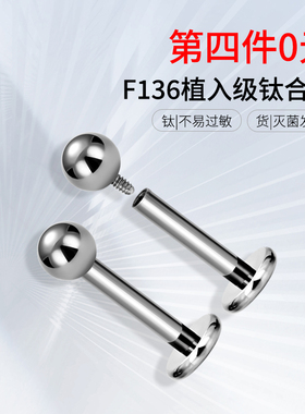 医学钛合金耳钉睡觉免摘防过敏