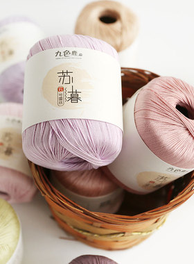 九色鹿定制6号编织30克蕾丝线
