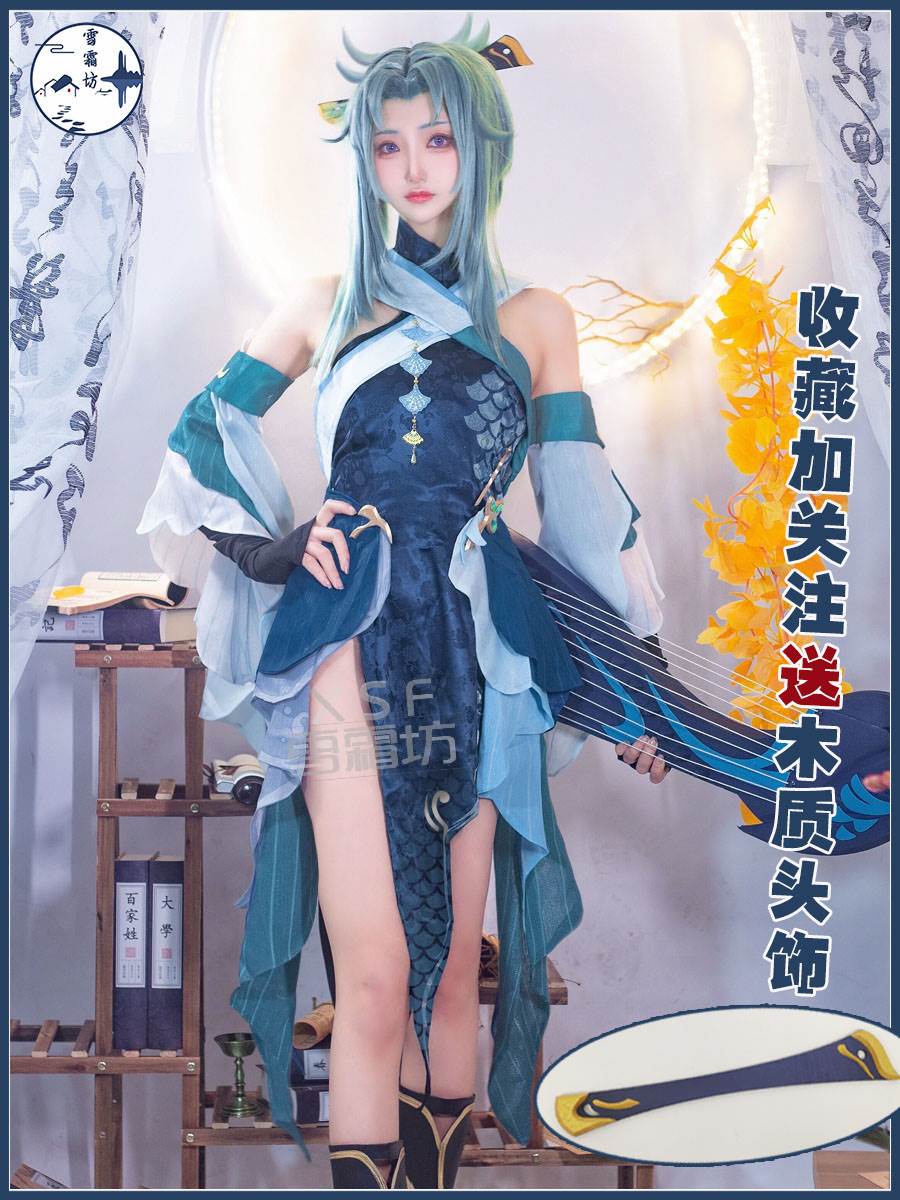 萍姥姥cos 原神萍儿c服归终歌尘浪市真君cosplay女装游戏动漫