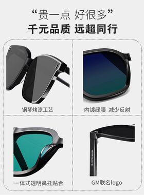 gm墨镜大脸防晒高级女