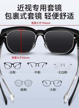 偏光遮阳防晒方形女套镜易佩戴