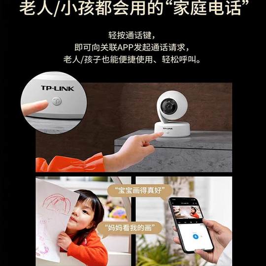 Pulian TP-LINK camera 4 million 5 million