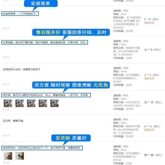 Pulian TP-LINK camera 4 million 5 million