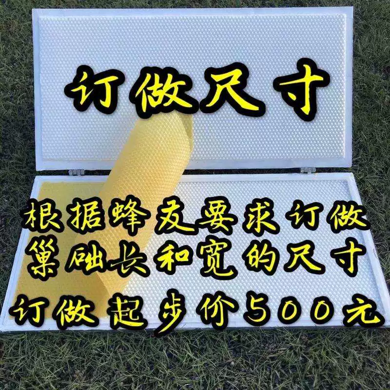 Manual nest basic machine hand -pressed beehive mold beekeeping tool new type of beeswax beef hive making machine