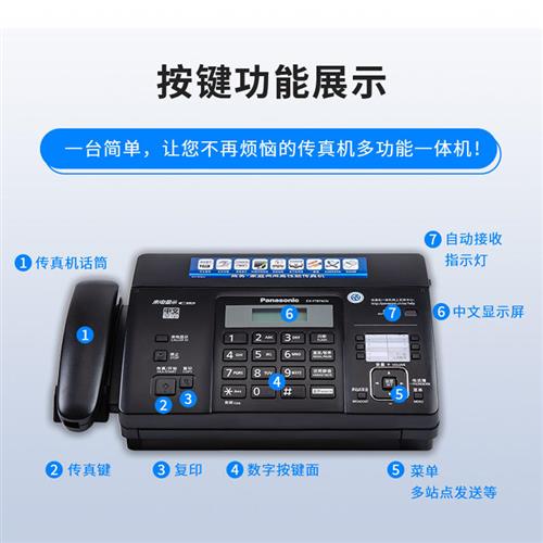 传真机电话一体热敏纸复印多功能一体机自动接收传真机中文显示。 - 图0
