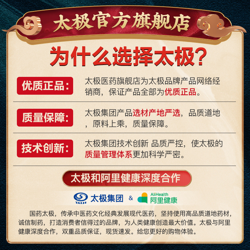 太极补中益气丸(浓缩丸)192丸/盒补中益气 体倦乏力 内脏下垂药品