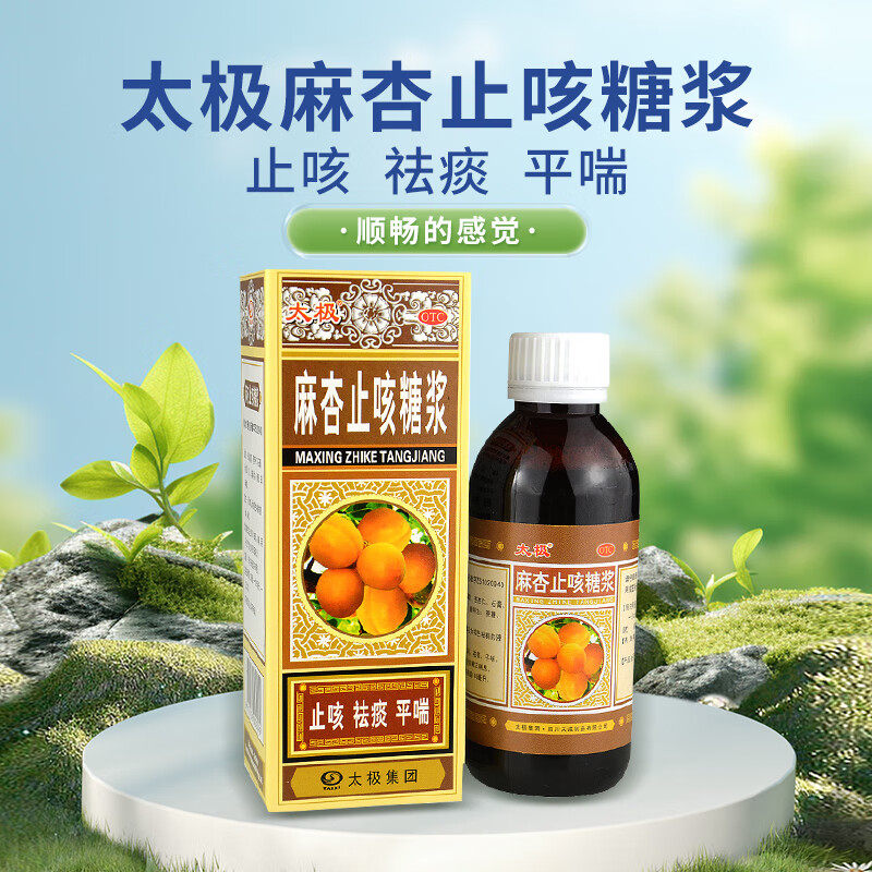  太极医药感冒咳嗽