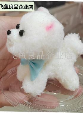 扭扭棒小狗e成品彷博美玩偶摆件包挂饰车载摆件挂饰手工作礼物送,