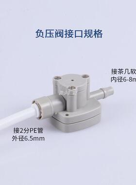 .负压阀l第三代升级静音
