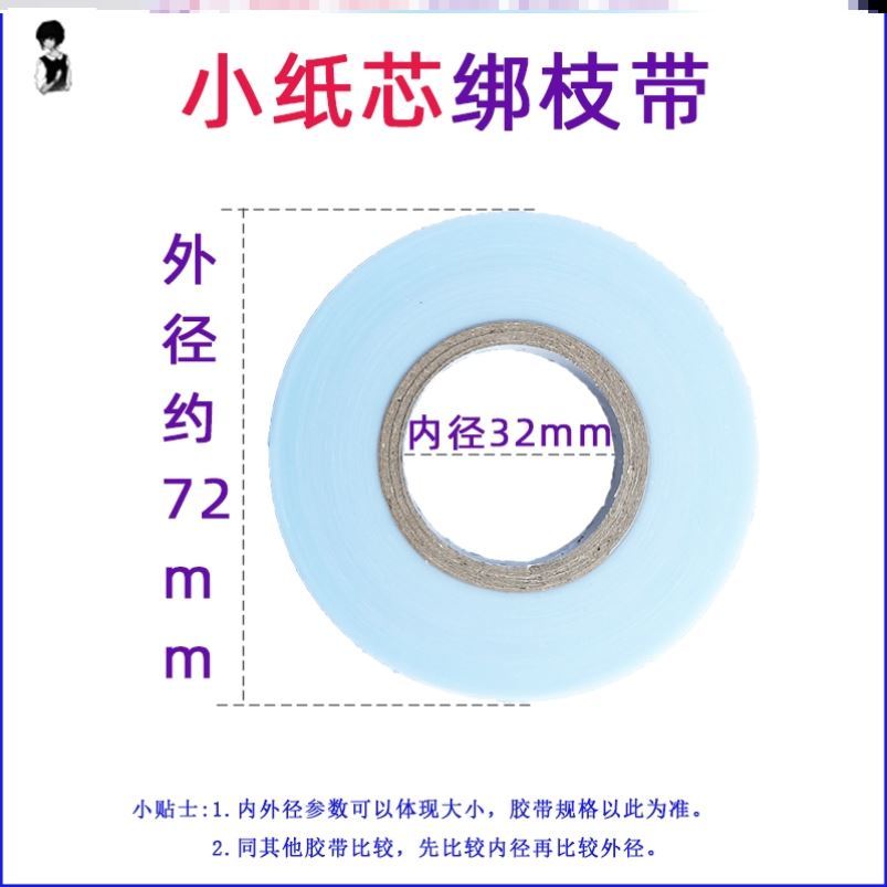 全新料绑枝机结束机绑枝器用绑带胶带葡萄绑蔓带绑枝带-图2