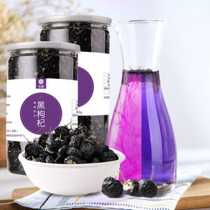 【买2送1】东韵青海天然野生黑枸杞 野生黑枸杞 浓浓花青素