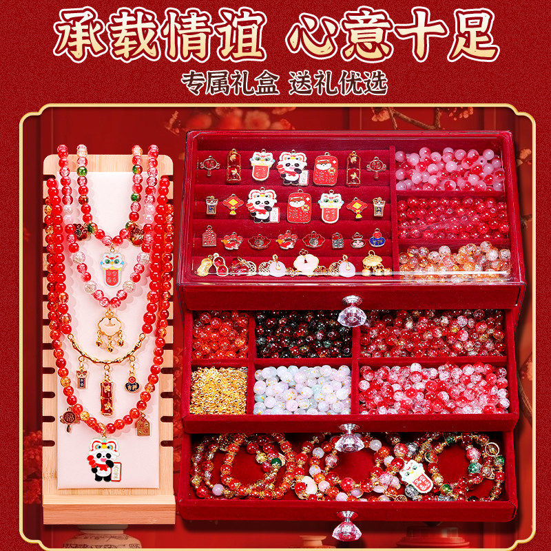 新年礼物儿童串珠礼盒女童手工diy材料穿珠子玩具女孩子手链项链6,淘宝优惠券,粉丝福利购,淘宝优惠卷