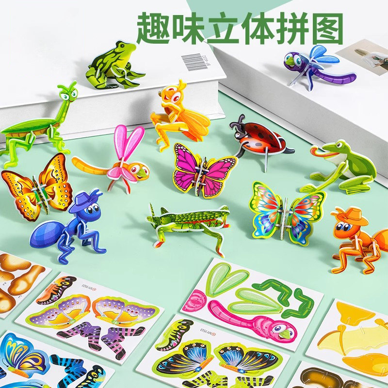  梵淼玩具拼图/拼板