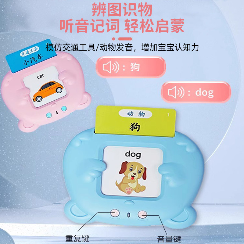 唐诗三百首幼儿童插卡片古诗早教机学习中英双语识字启蒙益智玩具,淘宝优惠券,粉丝福利购,淘宝优惠卷