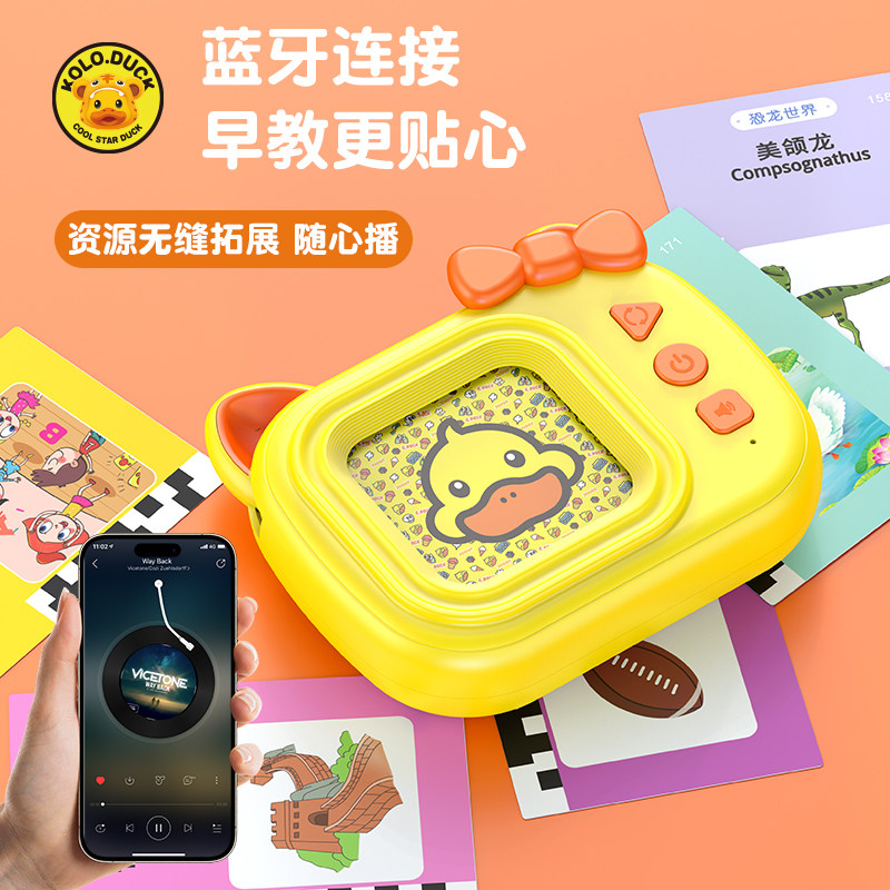 黄小鸭启蒙掌上早教机0到3岁6儿童插卡片智能点读识字拼音学习机5,淘宝优惠券,粉丝福利购,淘宝优惠卷