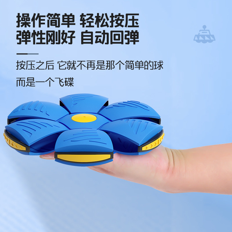 弹力踩踩球魔幻飞碟球脚踩变形球 萌趣母婴球类玩具/球类运动
