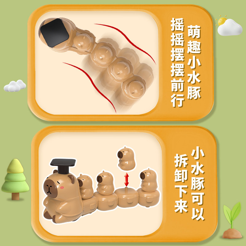 卡皮巴拉摇摆小火车按压上链发条玩偶水豚带娃可拆卸儿童益智玩具,淘宝优惠券,粉丝福利购,淘宝优惠卷