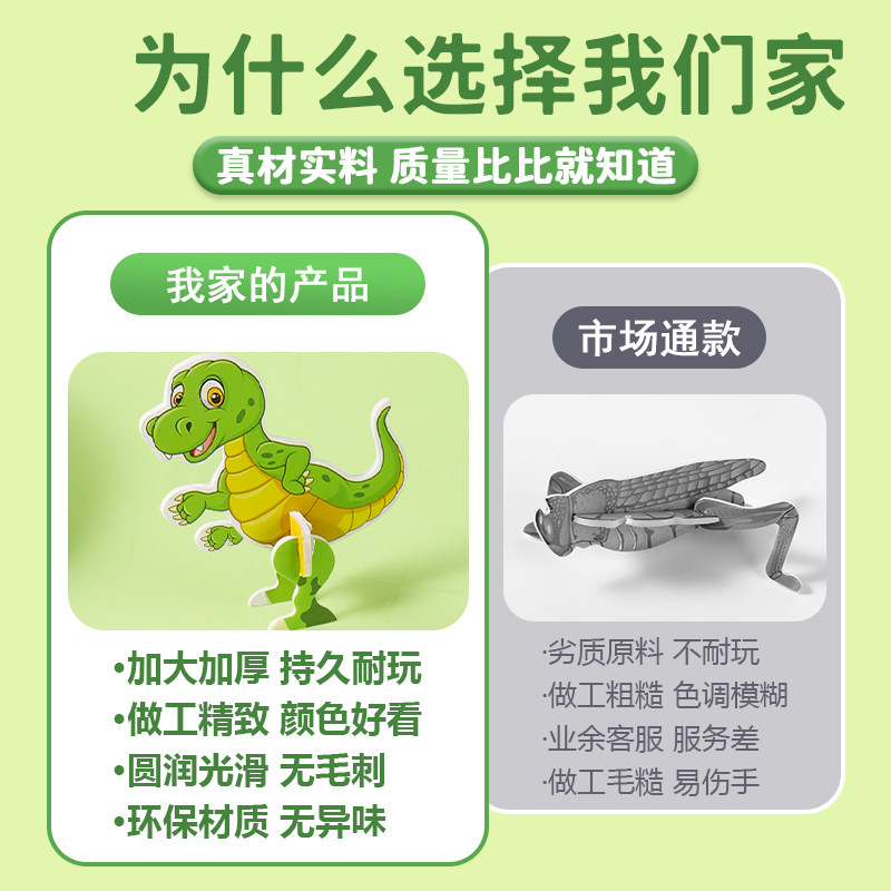  梵淼玩具拼图/拼板