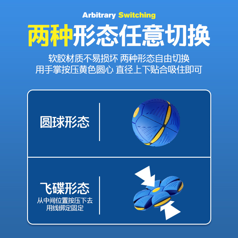 弹力踩踩球魔幻飞碟球脚踩变形球 萌趣母婴球类玩具/球类运动