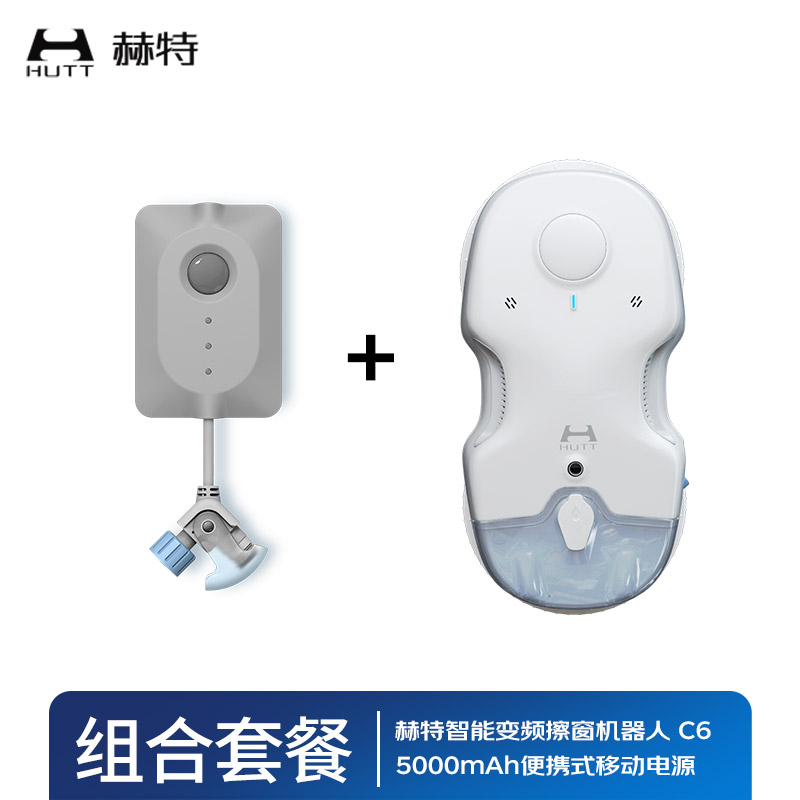 移动电源适配W8和C6擦窗机器人