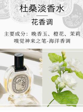 Diptyque杜桑无花果檀道