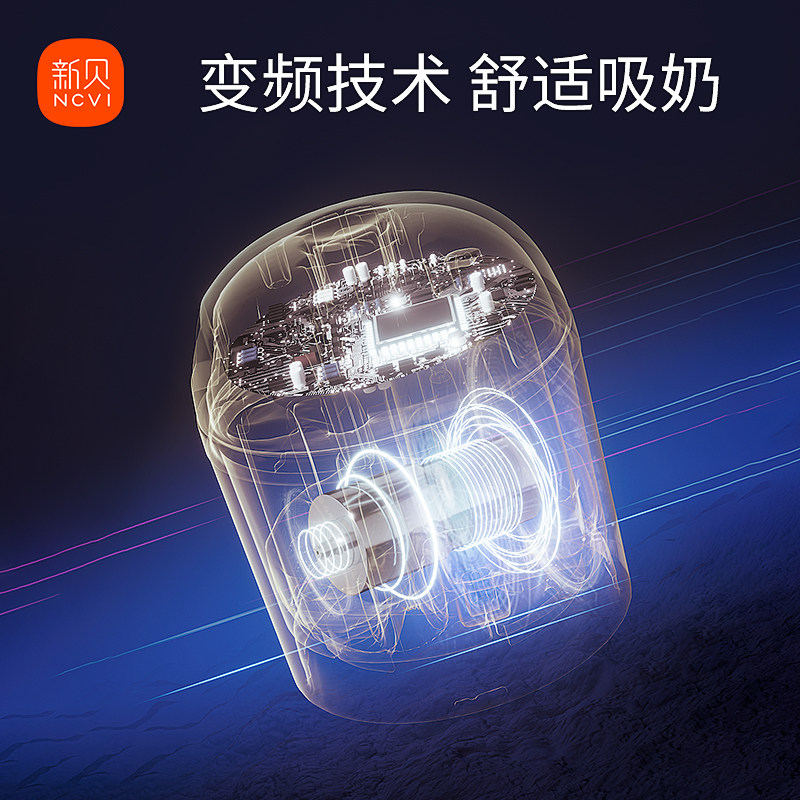 新贝单边智能电动可充电便捷吸奶器 新贝吸奶器