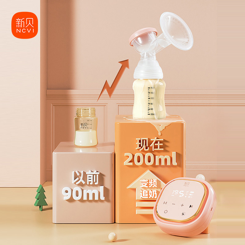 新贝单边电动吸奶器全自动静音纸巾 新贝吸奶器