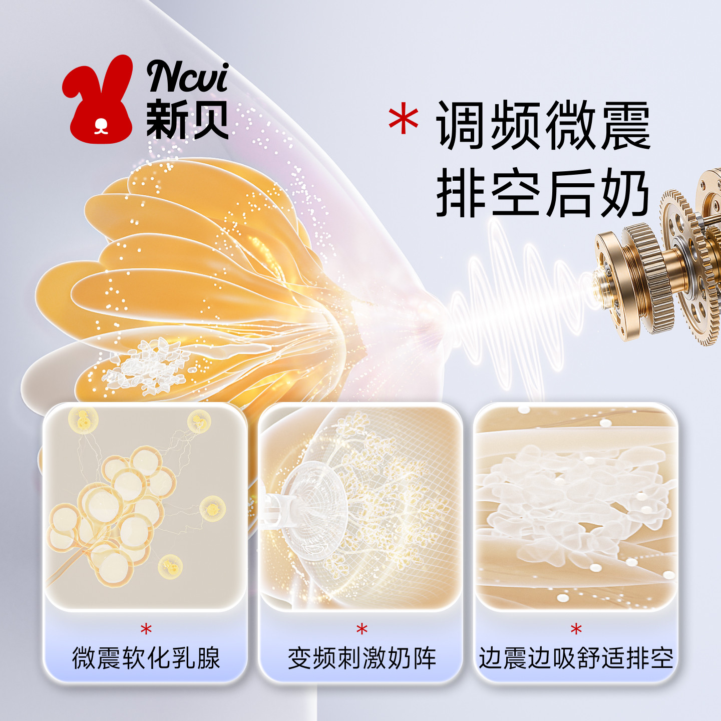 新贝双边吸奶器电动微震按摩吸乳挤奶器双泵8132免手扶随心杯组合 新贝双边吸奶器电动微震按摩吸乳挤奶器双泵8132免手扶随心杯组合