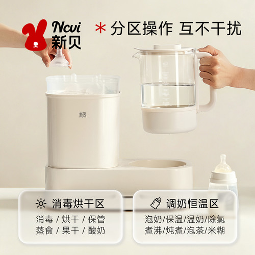 新贝奶瓶消毒器蒸汽消毒锅带烘干恒温调奶器暖奶一体机喂养二合一 - 图1