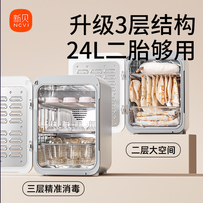 新贝奶瓶消毒柜大容量婴儿消毒锅烘干紫外线消毒三合一大白盾8031,淘宝优惠券,粉丝福利购,淘宝优惠卷