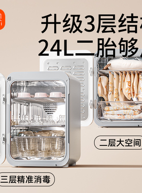 新贝大白盾紫外线消毒柜