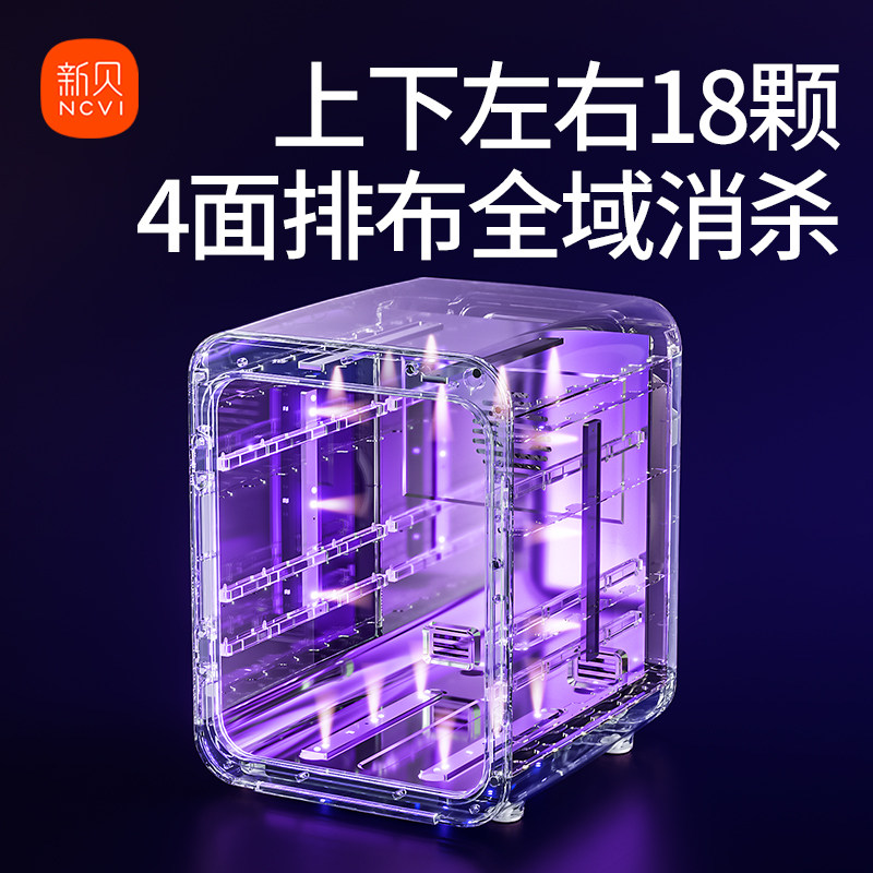 新贝奶瓶消毒柜大容量婴儿消毒锅烘干紫外线消毒三合一大白盾8031,淘宝优惠券,粉丝福利购,淘宝优惠卷