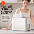 新贝奶瓶清洗机消毒柜奶瓶消毒烘干二合一