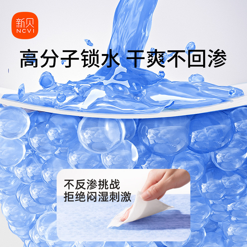 新贝孕产妇产后隔尿垫超薄加大产褥垫护理垫一次性床垫60X90