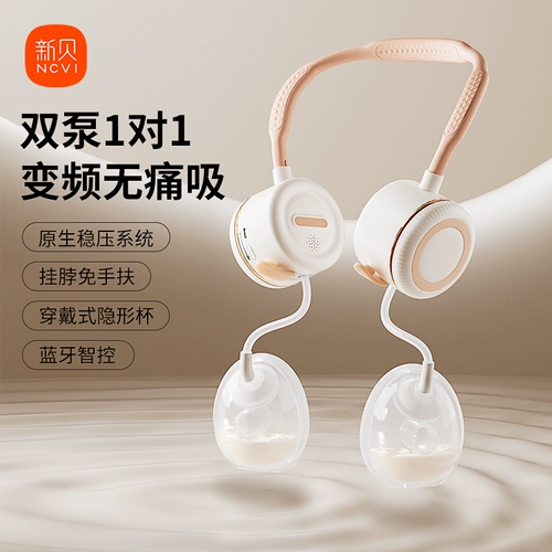 Двусторонний беззвучный портативный молокоотсос, полностью автоматический