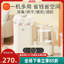 New bay bottle sterilizer with drying intelligent warm miller baby thermostatic pot disinfecting and adjusting milk in three-in-one