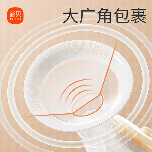 新贝吸奶器大口径喇叭罩配件 替换装 适用8782新/8107/8132/8792 - 图0