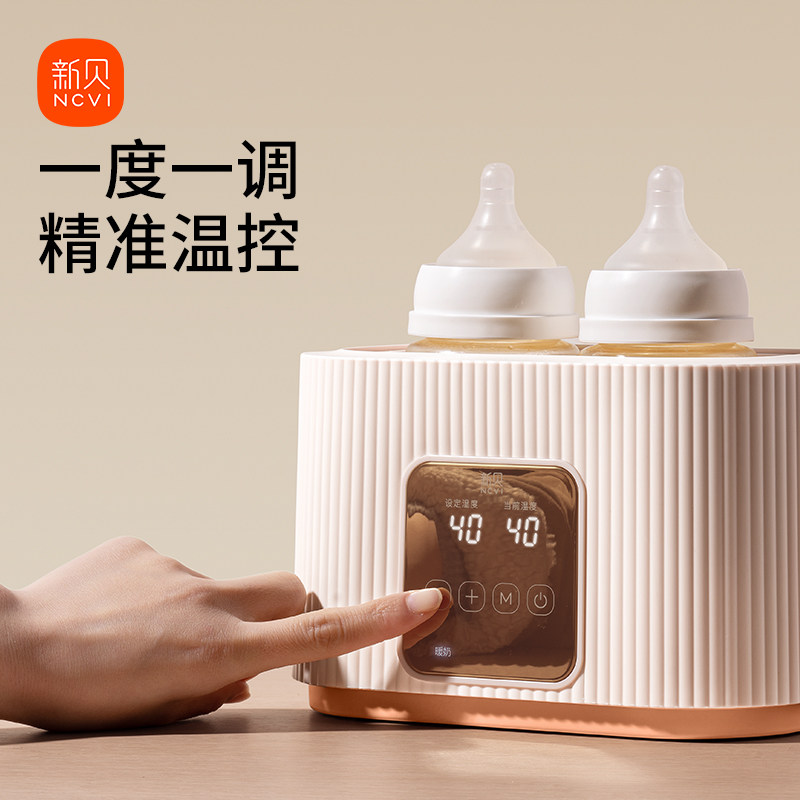 新贝温奶器母乳恒温热奶器婴儿奶瓶保温多功能二合一暖奶消毒器,淘宝优惠券,粉丝福利购,淘宝优惠卷
