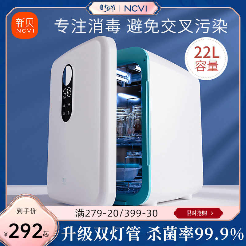 便捷式消毒器-新人首单立减十元-2022年8月|淘宝海外 便捷式消毒器-新人首单立减十元-2022年8月|淘宝海外