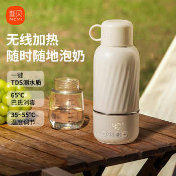 新贝恒温水壶婴儿家用外出冲奶恒温杯无线便携保温杯热水壶调奶器实付199元到手包邮