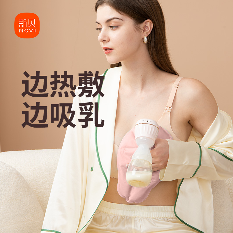 新贝乳房冷热敷垫胸部热敷袋神器缓解涨奶堵奶乳腺疏通乳房冷敷贴 - 图3