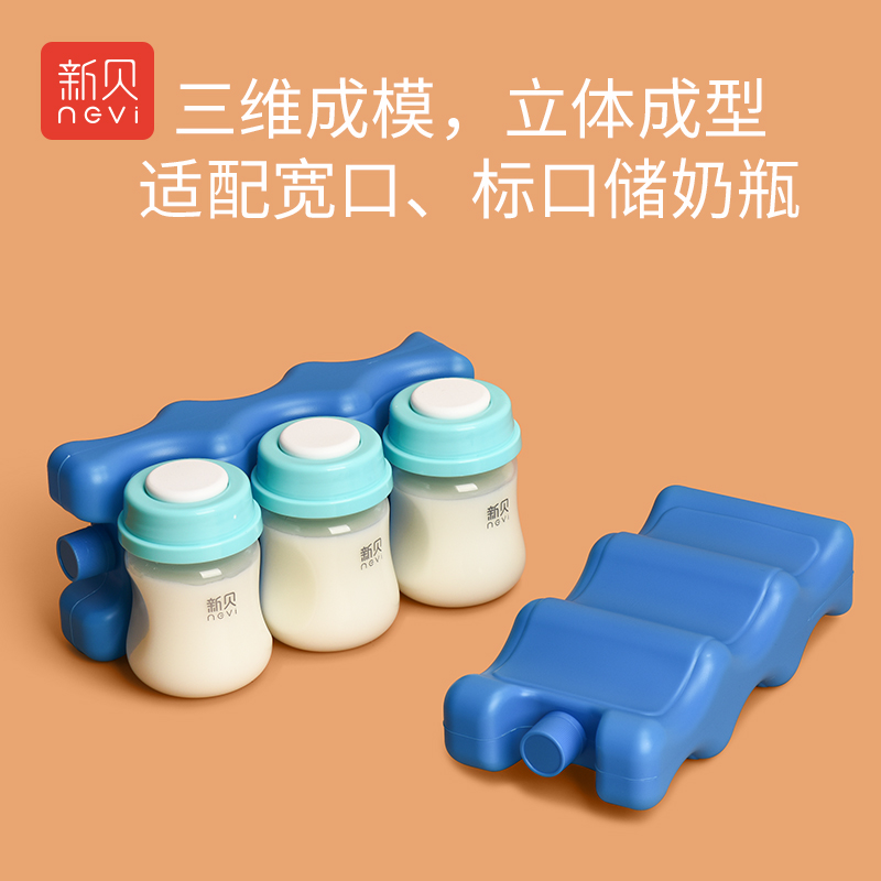 新贝蓝冰母乳保鲜冰包冰盒冰板冰袋背奶包冷藏储奶背奶包保温冰包 - 图2