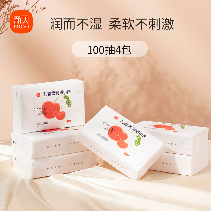 新贝单边电动吸奶器全自动静音纸巾 新贝吸奶器